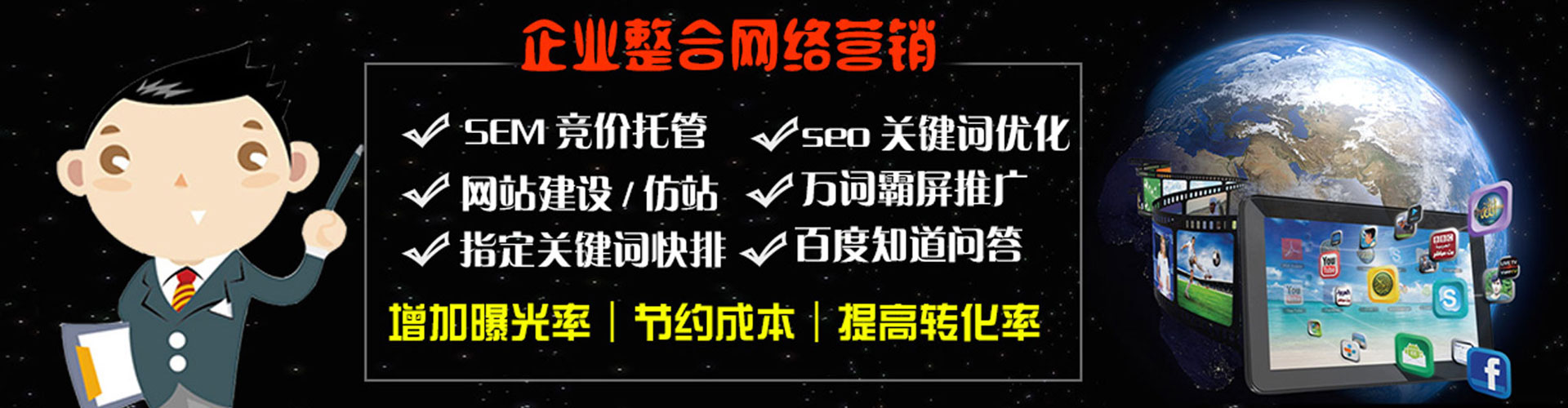 石首sem推广