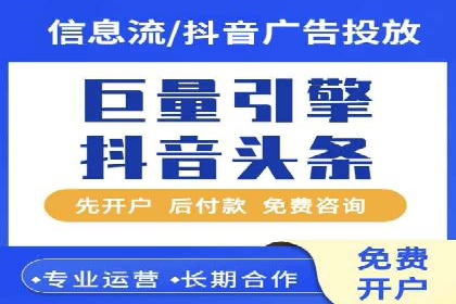 移动端信息流广告投放策略及成功案例
