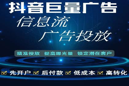 不同行业如何利用信息流推广开户？——案例解读